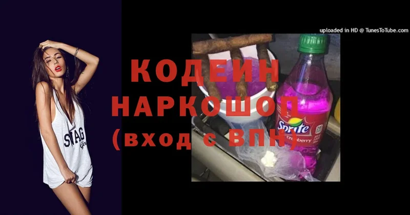 MEGA как войти  Кириши  Кодеин напиток Lean (лин) 