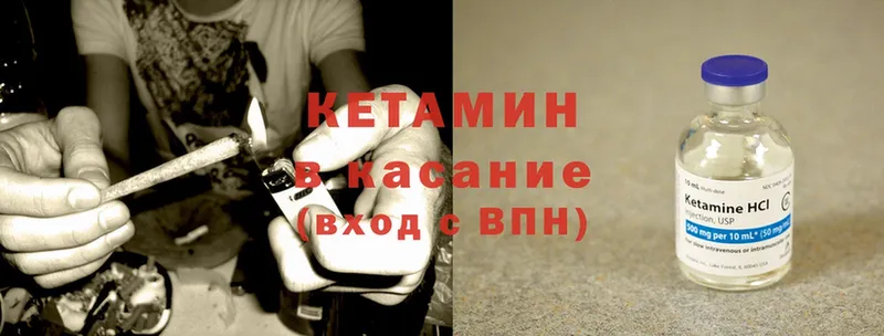 Кетамин ketamine  Кириши 