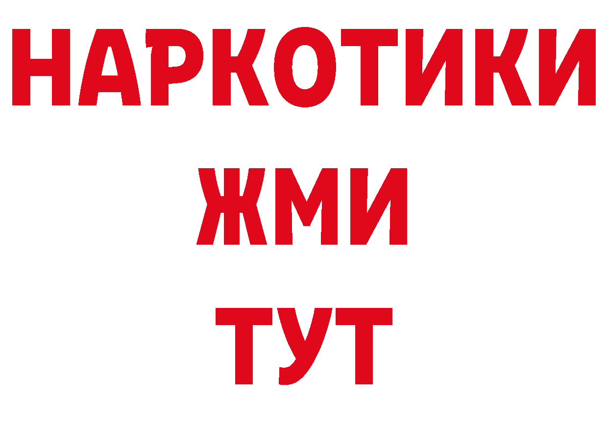 Где продают наркотики? дарк нет состав Кириши